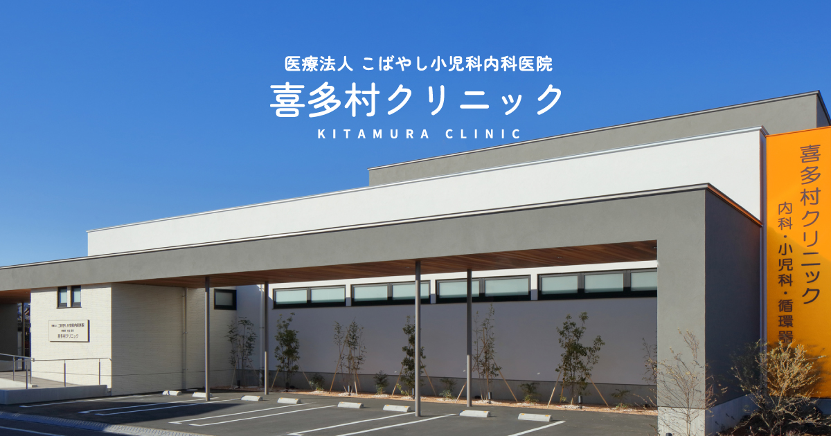 トラベル外来の写真(群馬県太田市)